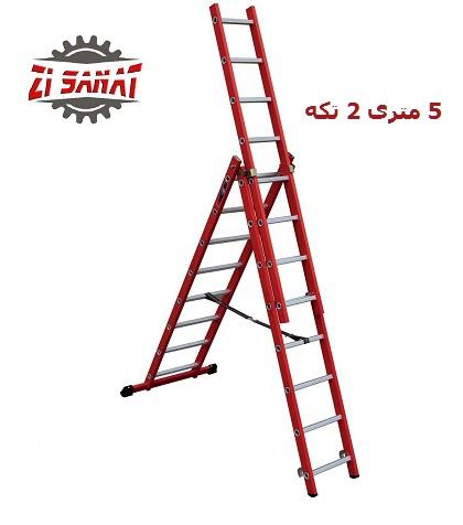 نردبان مخابراتی پرشین 5 متری 2 تکه کد 1222